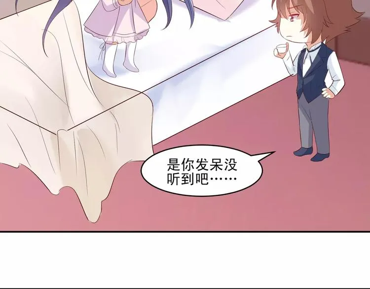 第13话 基？基？基？情！ 第19页