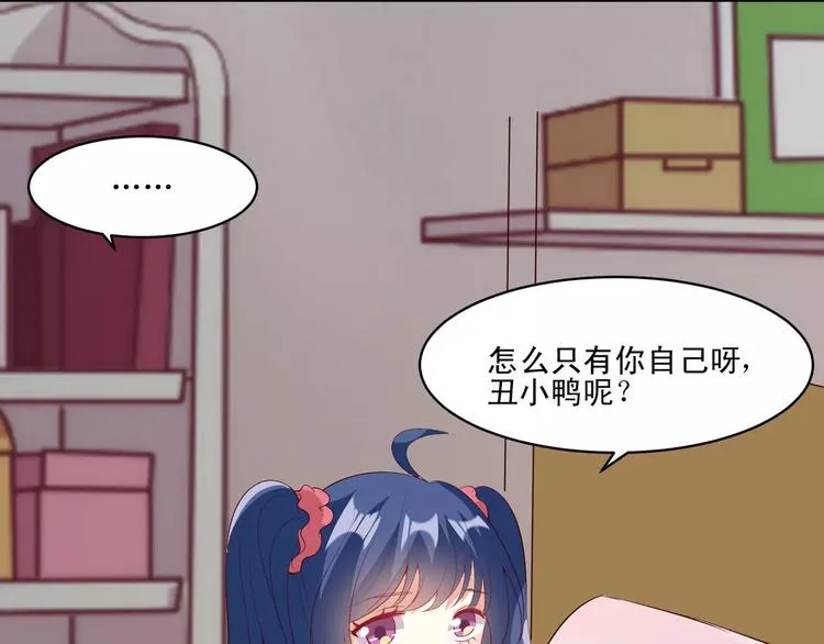 第13话 基？基？基？情！ 第20页