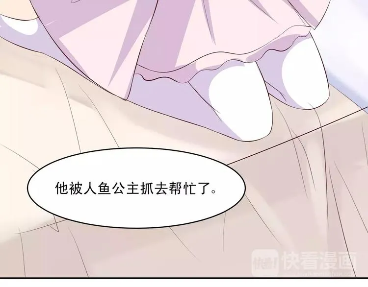 第13话 基？基？基？情！ 第22页
