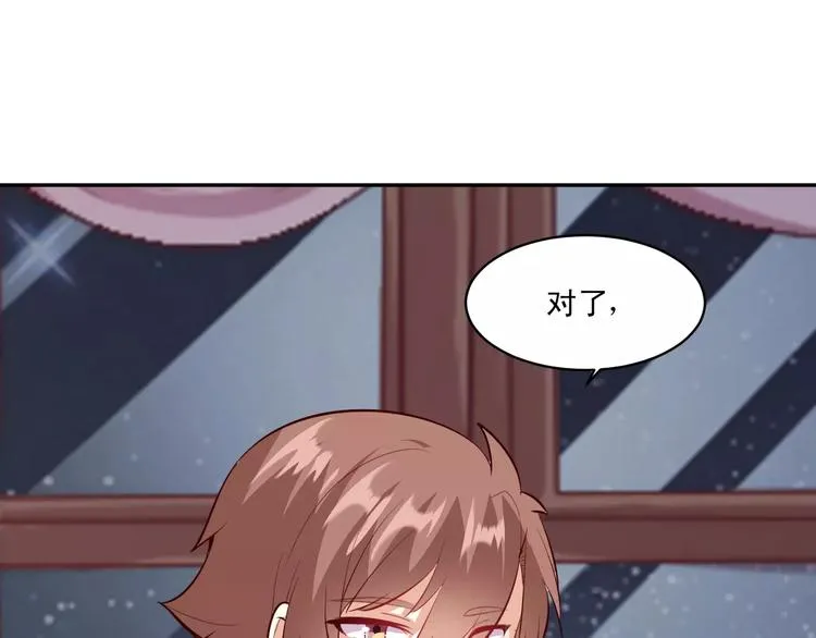 第13话 基？基？基？情！ 第23页