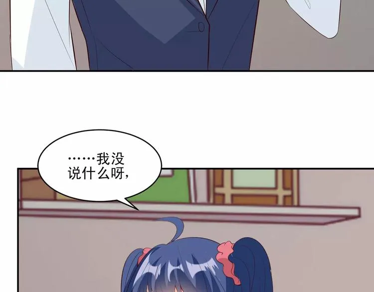 第13话 基？基？基？情！ 第25页