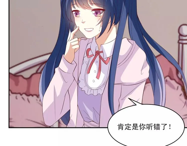 第13话 基？基？基？情！ 第26页