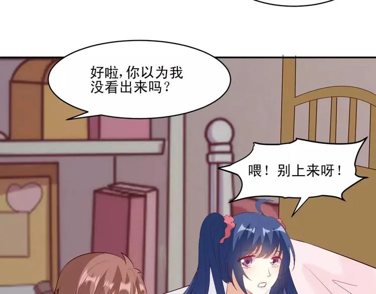 第13话 基？基？基？情！ 第27页