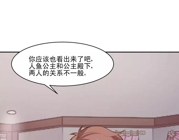 第13话 基？基？基？情！ 第30页