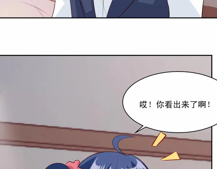 第13话 基？基？基？情！ 第32页