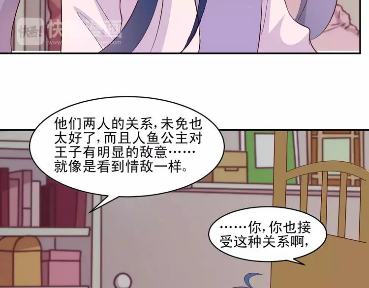 第13话 基？基？基？情！ 第34页