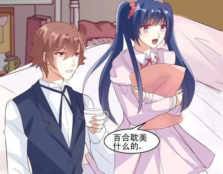 第13话 基？基？基？情！ 第35页