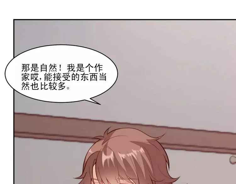 第13话 基？基？基？情！ 第37页