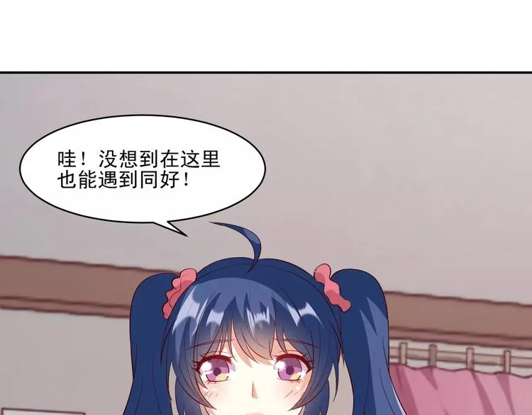 第13话 基？基？基？情！ 第39页