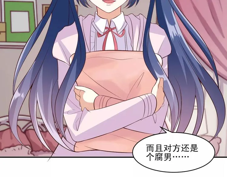 第13话 基？基？基？情！ 第40页