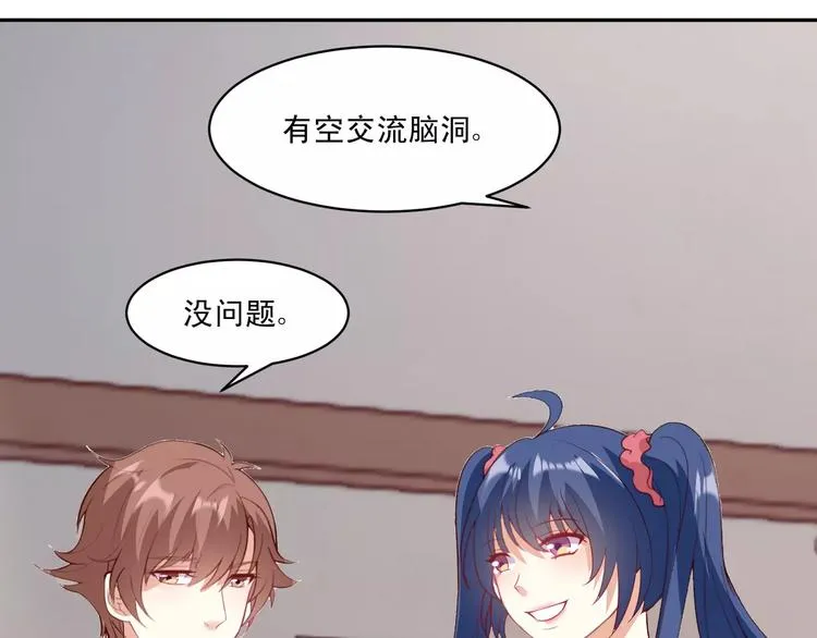 第13话 基？基？基？情！ 第41页