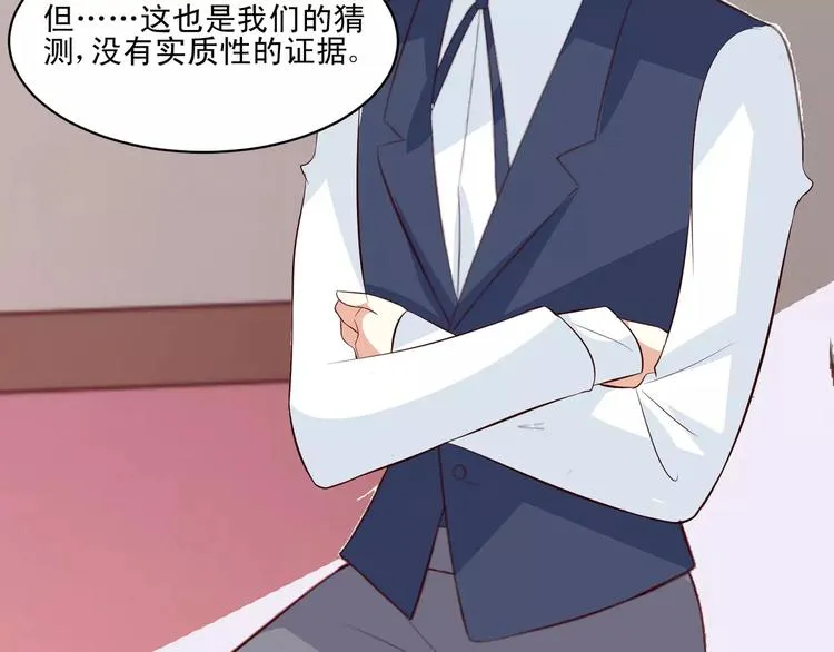 第13话 基？基？基？情！ 第44页