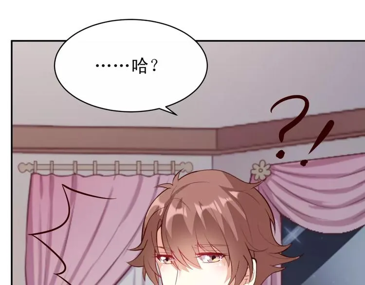 第13话 基？基？基？情！ 第53页