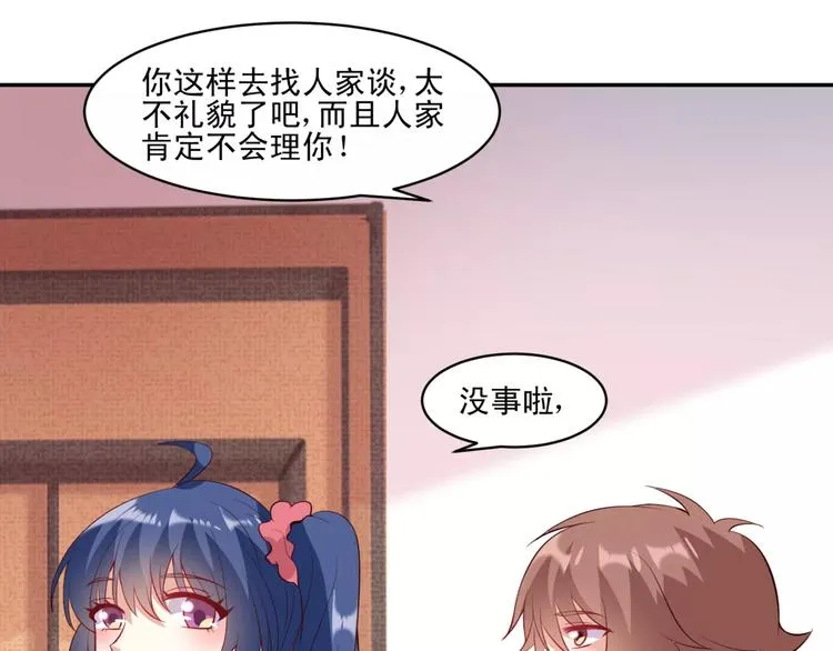 第13话 基？基？基？情！ 第57页