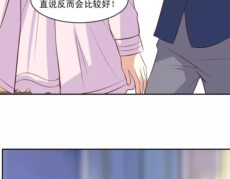 第13话 基？基？基？情！ 第59页