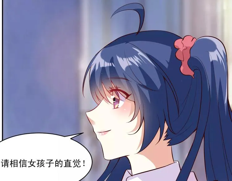 第13话 基？基？基？情！ 第60页