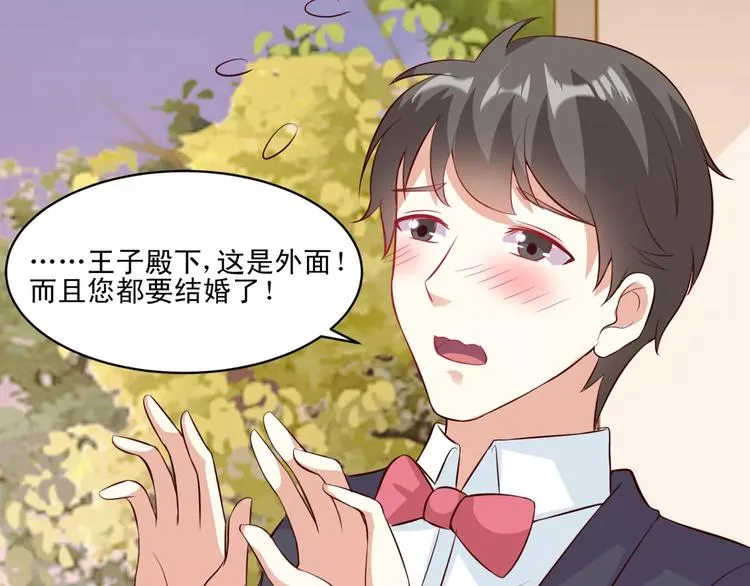第13话 基？基？基？情！ 第67页