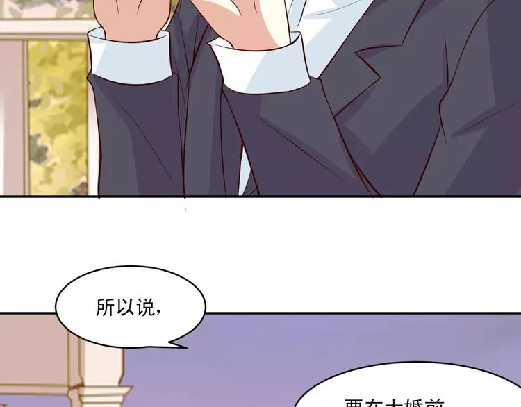第13话 基？基？基？情！ 第68页