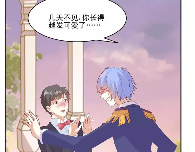 第13话 基？基？基？情！ 第71页