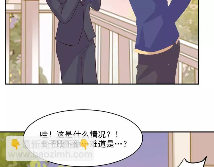 第13话 基？基？基？情！ 第72页