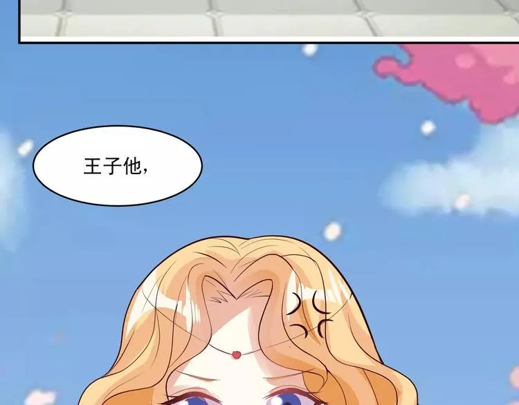 第13话 基？基？基？情！ 第76页
