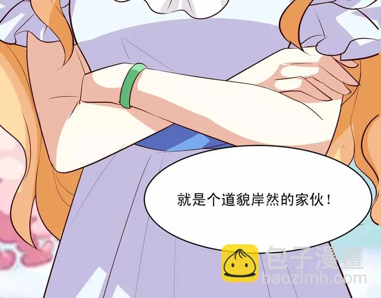 第13话 基？基？基？情！ 第78页