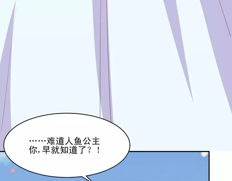 第13话 基？基？基？情！ 第80页