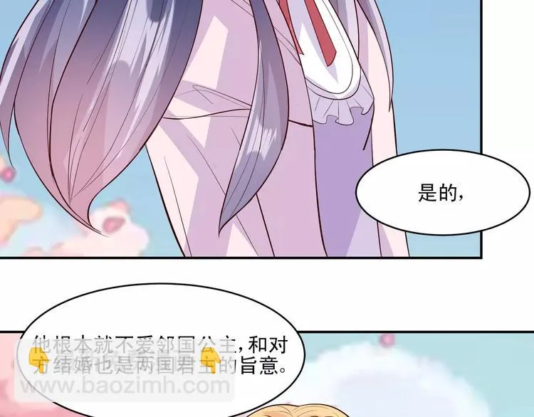 第13话 基？基？基？情！ 第82页