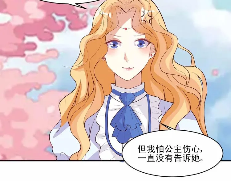 第13话 基？基？基？情！ 第83页