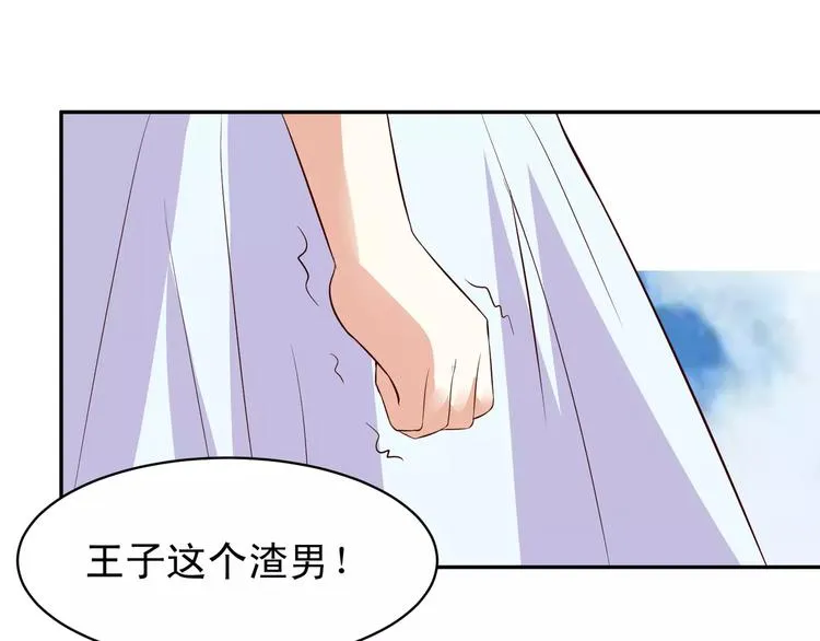 第13话 基？基？基？情！ 第84页