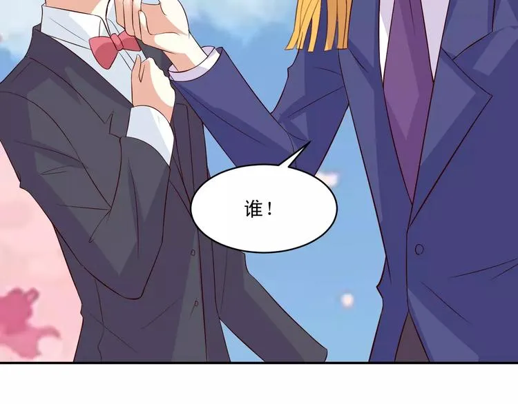第13话 基？基？基？情！ 第86页