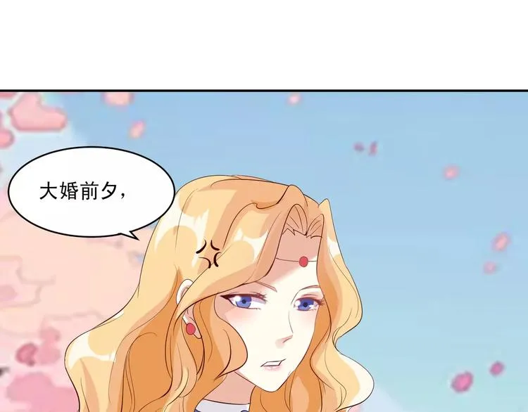 第13话 基？基？基？情！ 第87页