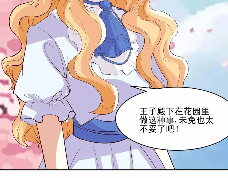 第13话 基？基？基？情！ 第88页