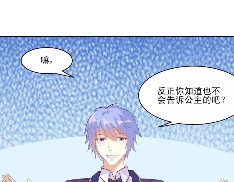 第13话 基？基？基？情！ 第89页