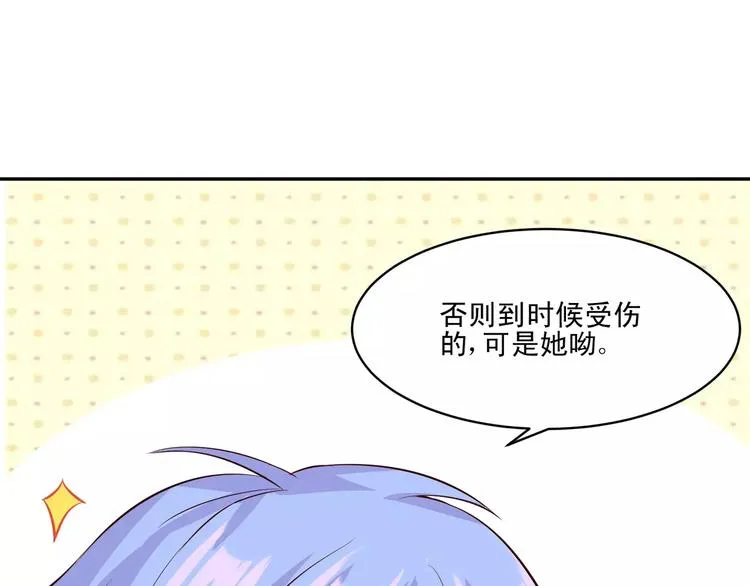 第13话 基？基？基？情！ 第91页
