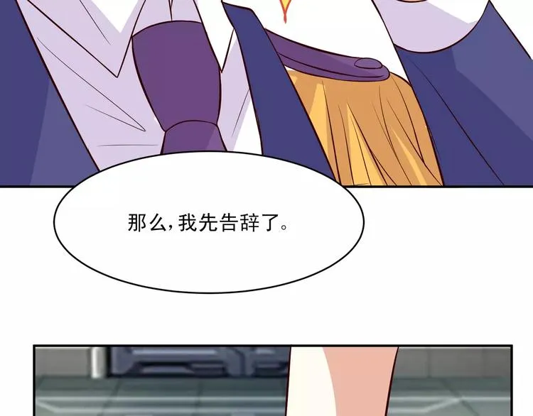 第13话 基？基？基？情！ 第93页