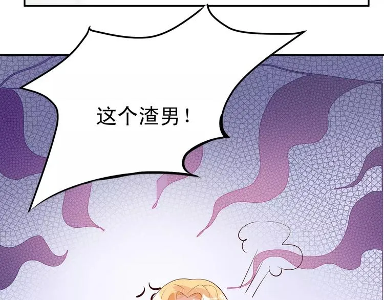 第13话 基？基？基？情！ 第95页