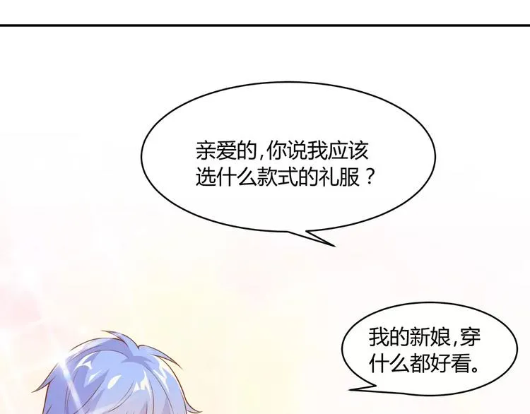 第12话 百？百？百合！ 第7页