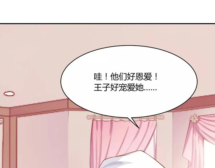 第12话 百？百？百合！ 第12页