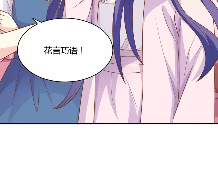 第12话 百？百？百合！ 第14页