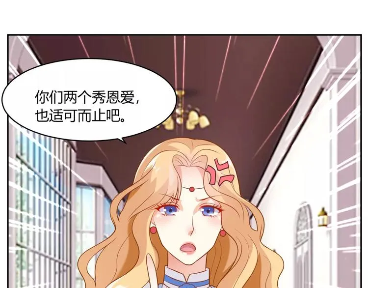 第12话 百？百？百合！ 第18页