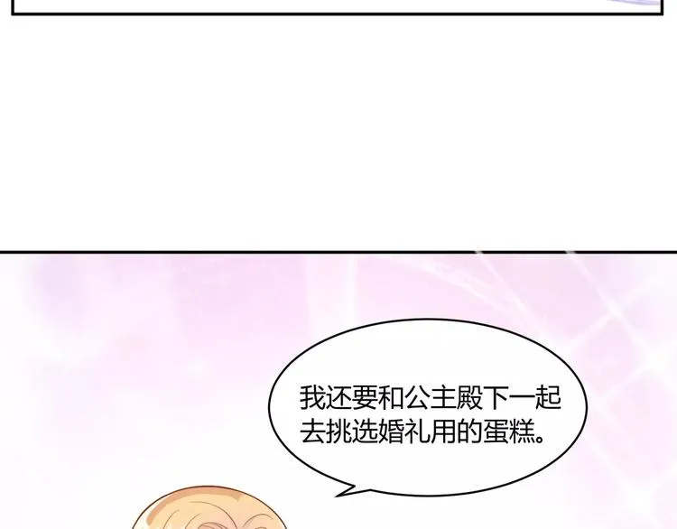 第12话 百？百？百合！ 第25页