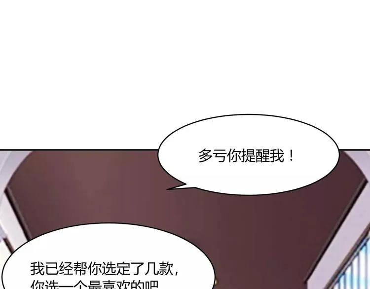 第12话 百？百？百合！ 第29页
