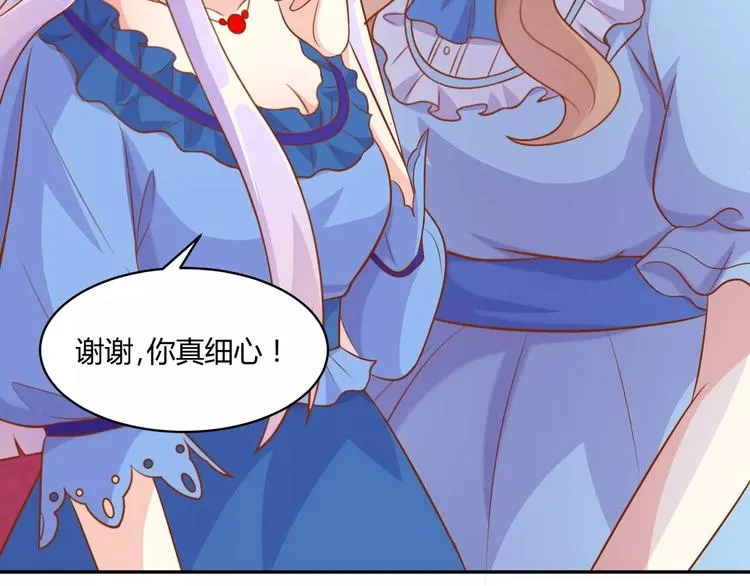 第12话 百？百？百合！ 第31页