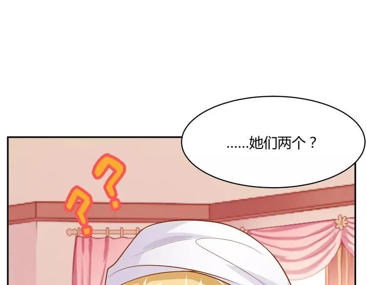 第12话 百？百？百合！ 第32页