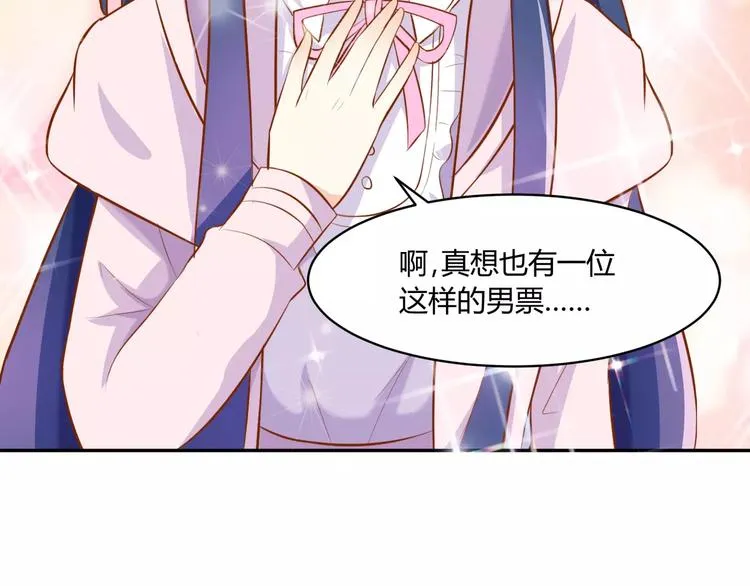 第12话 百？百？百合！ 第60页