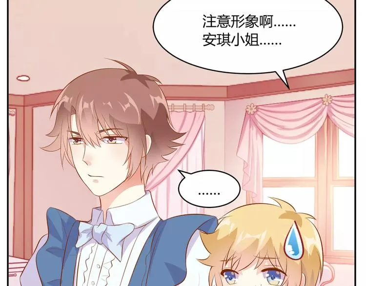 第12话 百？百？百合！ 第72页