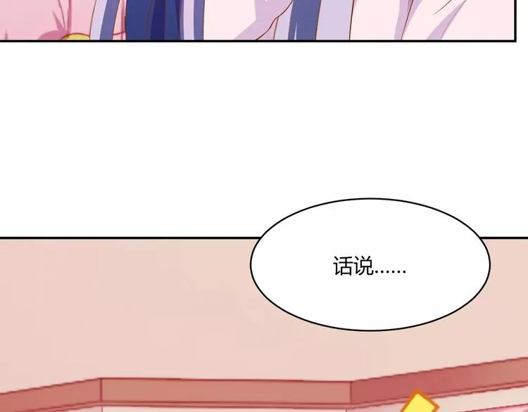 第12话 百？百？百合！ 第86页