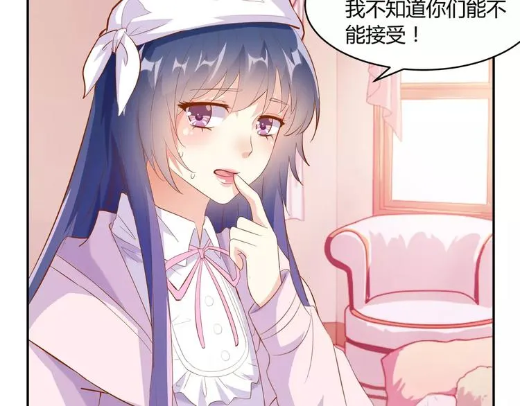 第12话 百？百？百合！ 第95页