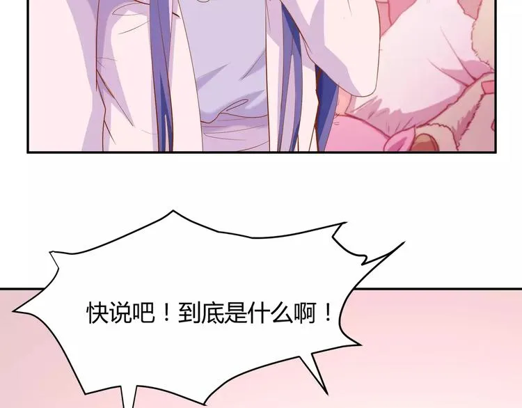 第12话 百？百？百合！ 第96页